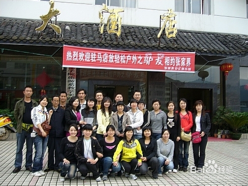 2014湖南张家界旅游攻略（最新版）