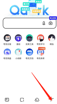 夸克浏览器视频播放历史在哪清空
