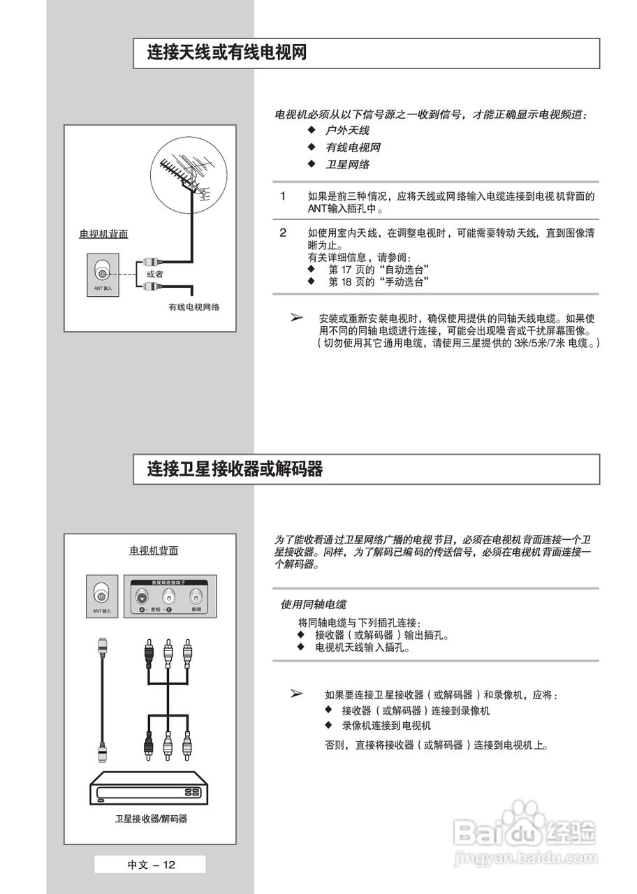 三星PS-42S5HR等离子彩电使用说明书:[2]