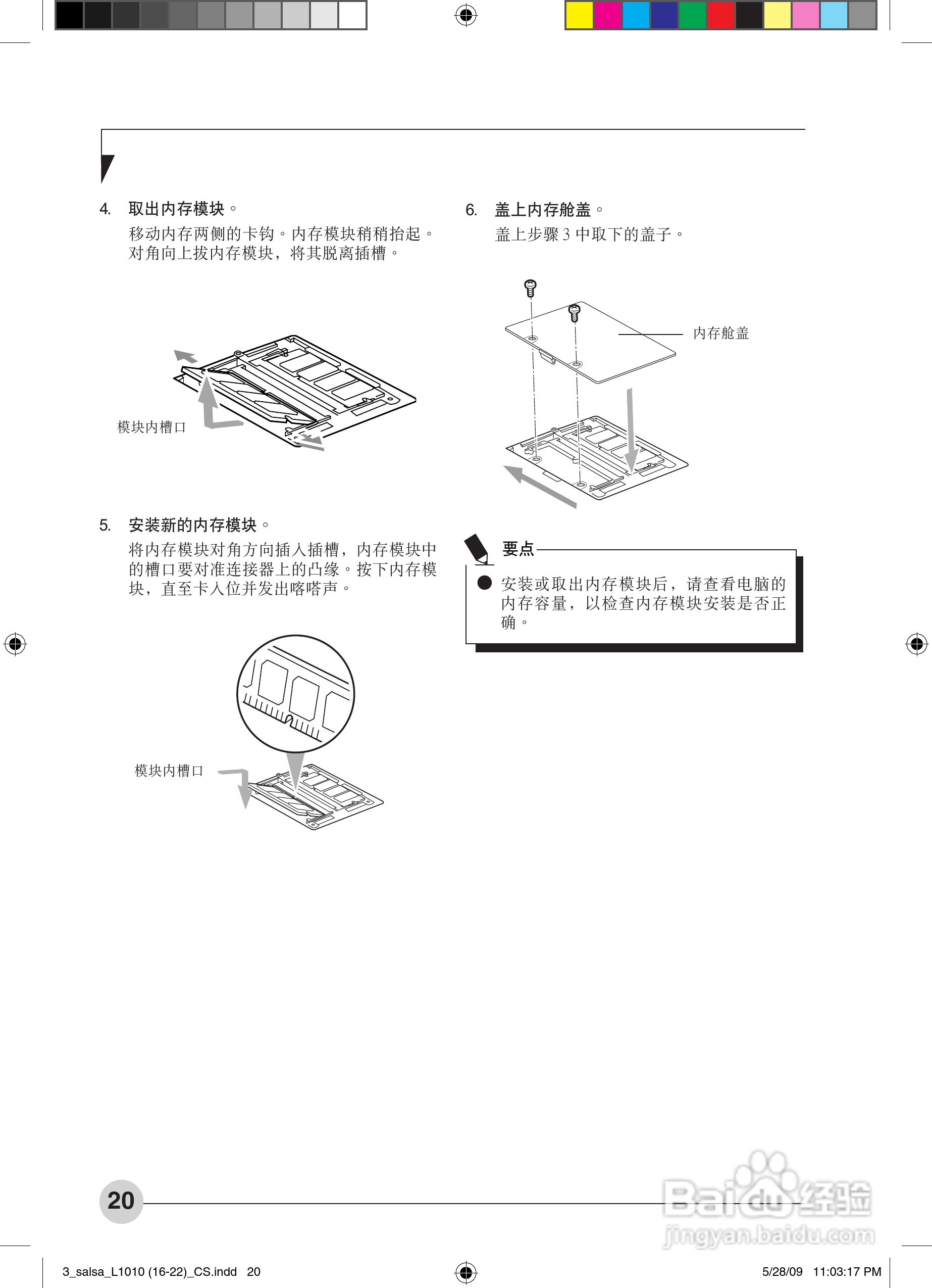 富士通L1010笔记本电脑使用说明书:[3]