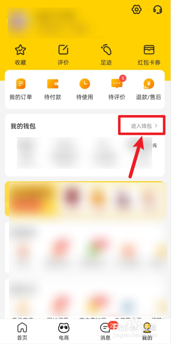 美团月付关闭后怎么重新开通