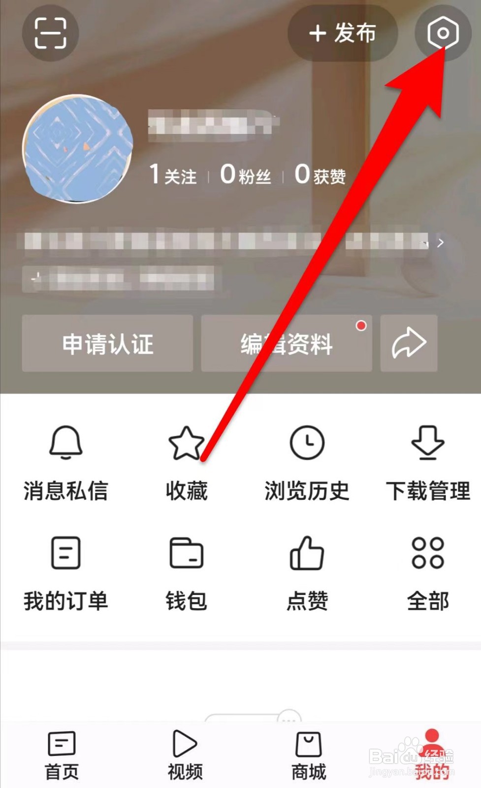 今日头条在哪儿开启<H5广告过滤>