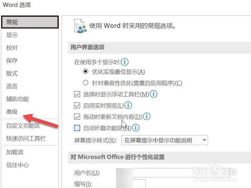 word文档模板在哪里