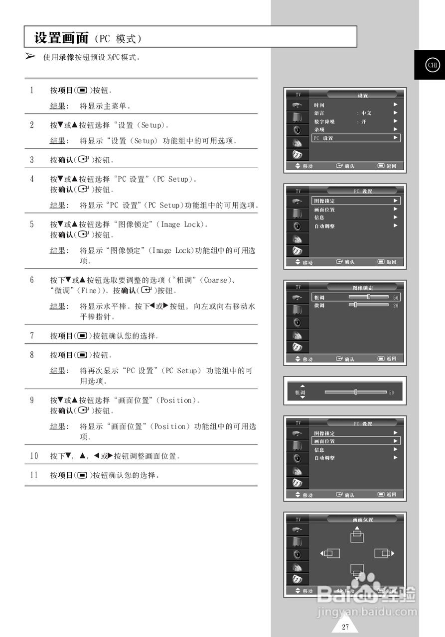 三星PS-50P4H等离子彩电使用说明书:[3]