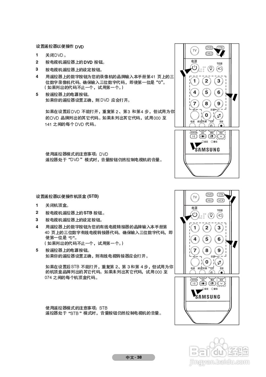 三星PS-50Q91H等离子彩电使用说明书:[4]