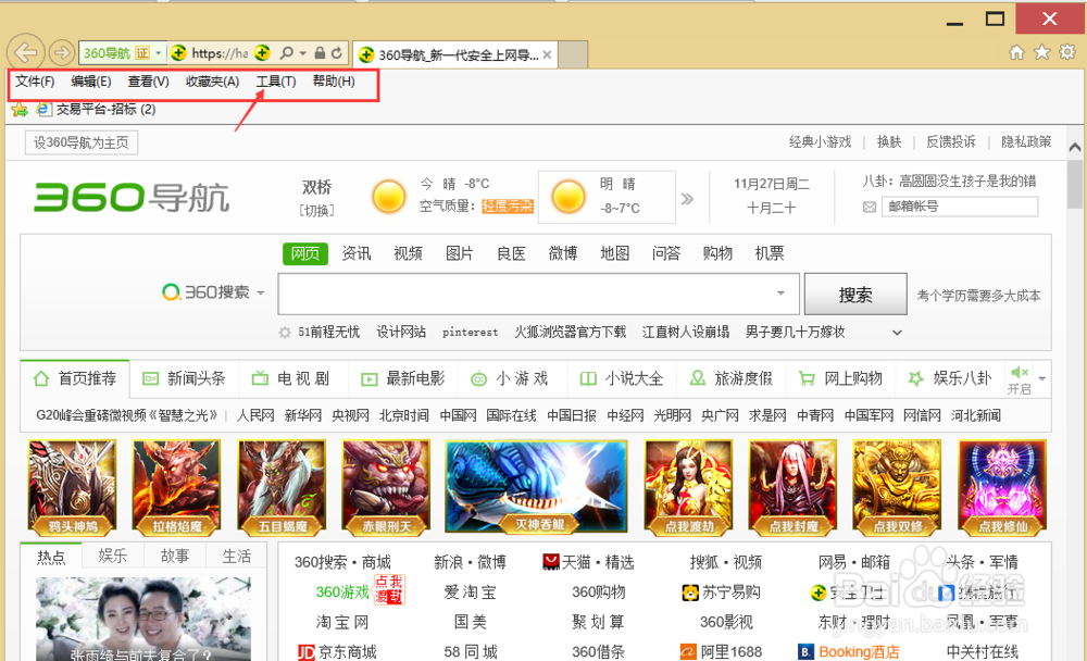 IE浏览器怎么清除缓存呢