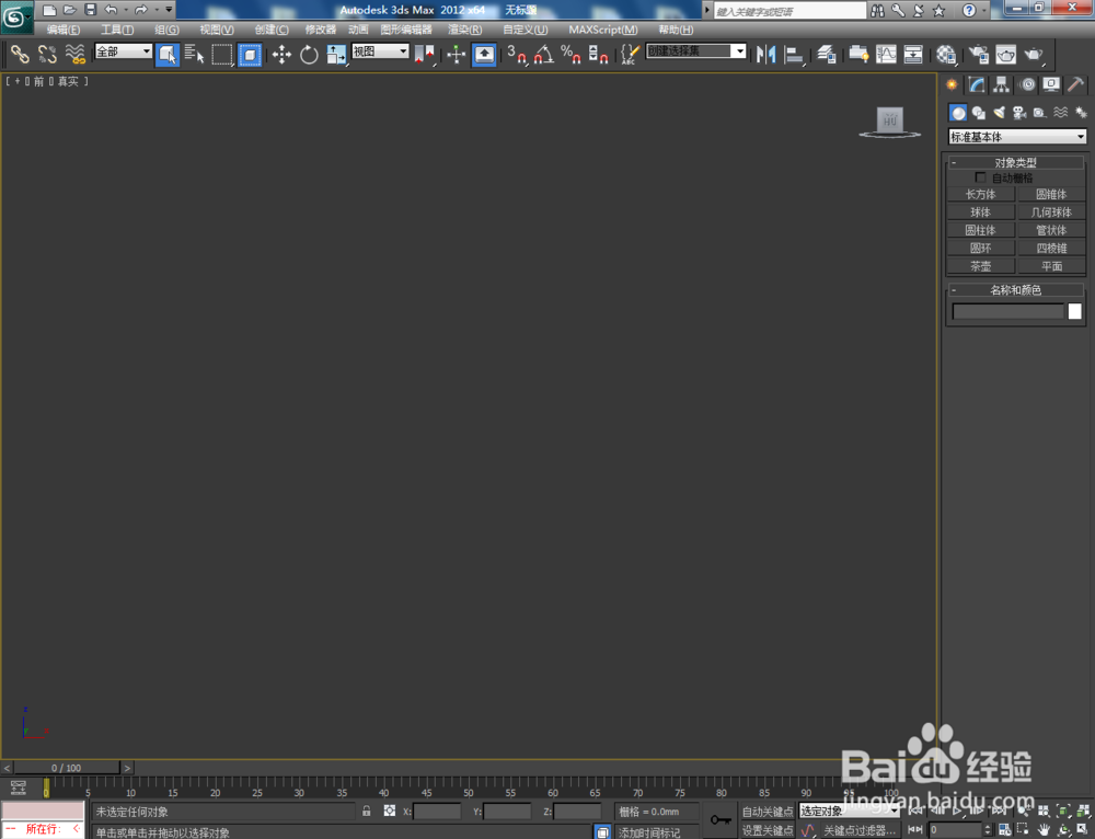 3Dmax如何制作俄罗斯方块玩具