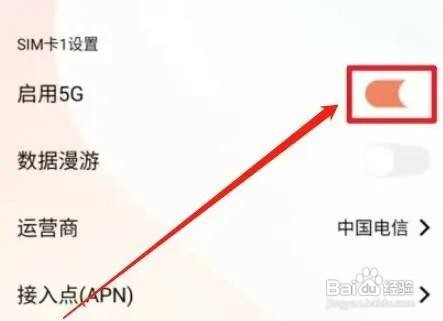 vivo手机怎么设置开启5g网络数据