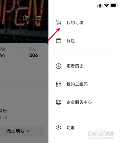 抖音收藏的商品如何删除