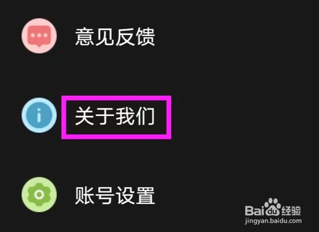 快捷去水印大师如何查询隐私政策
