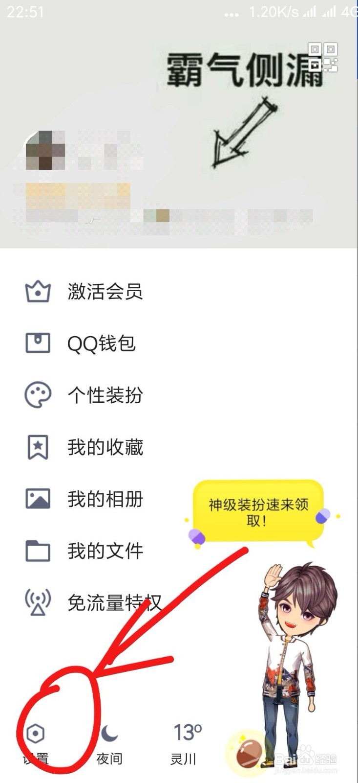 哪里注销QQ账号如何注销QQ账号
