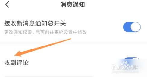 易车app接收评论方法