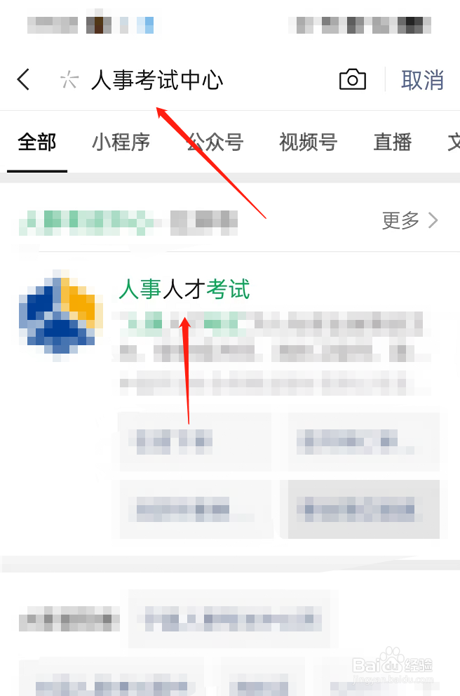 二建报名后不想考试如何取消