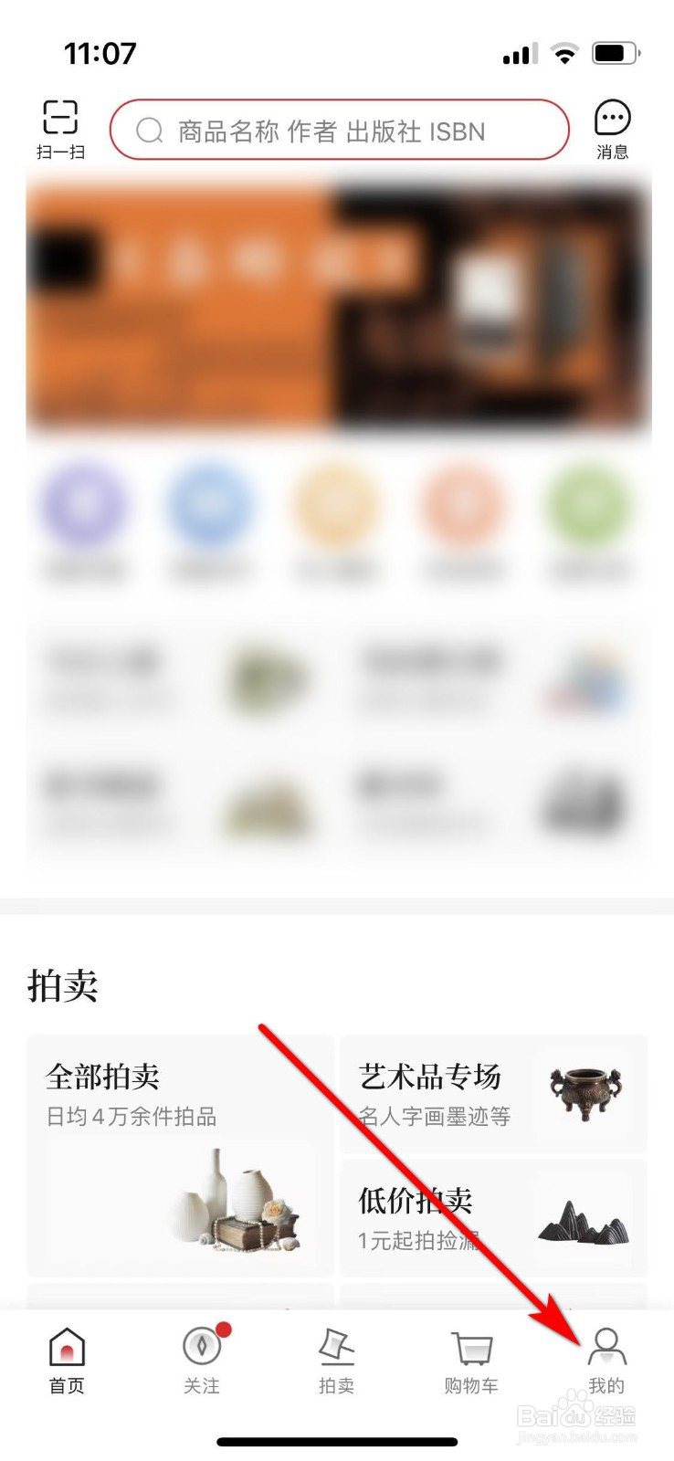 如何注销孔夫子旧书网账户
