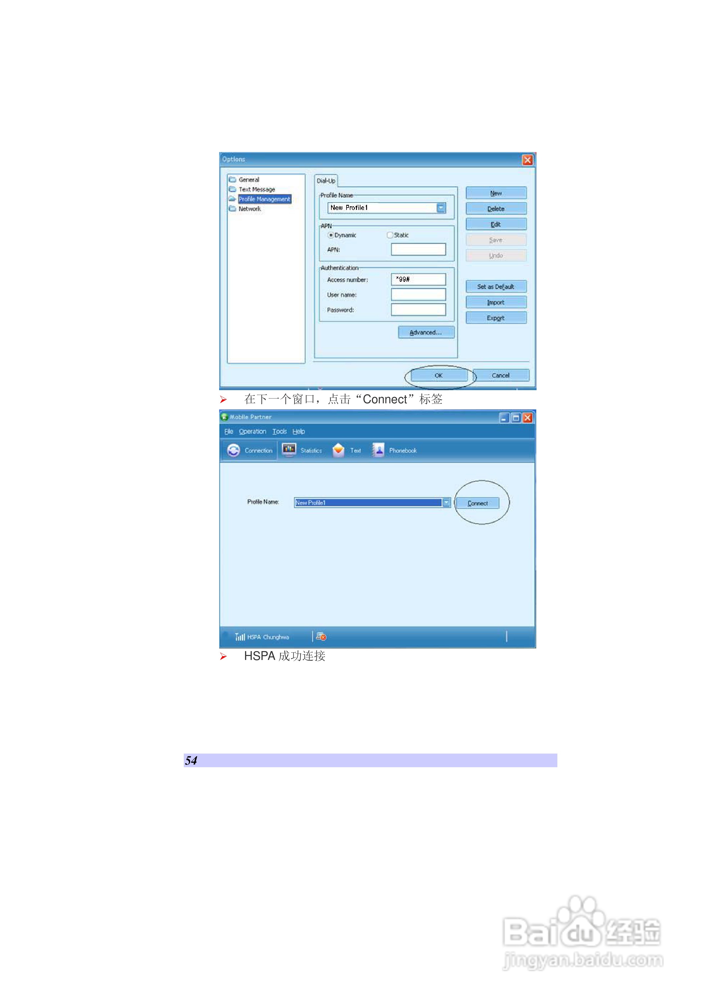 精英ECS V10IS6笔记本电脑说明书:[7]