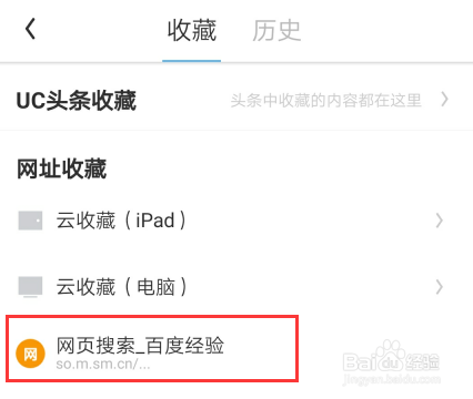 UC浏览器怎样添加网址?