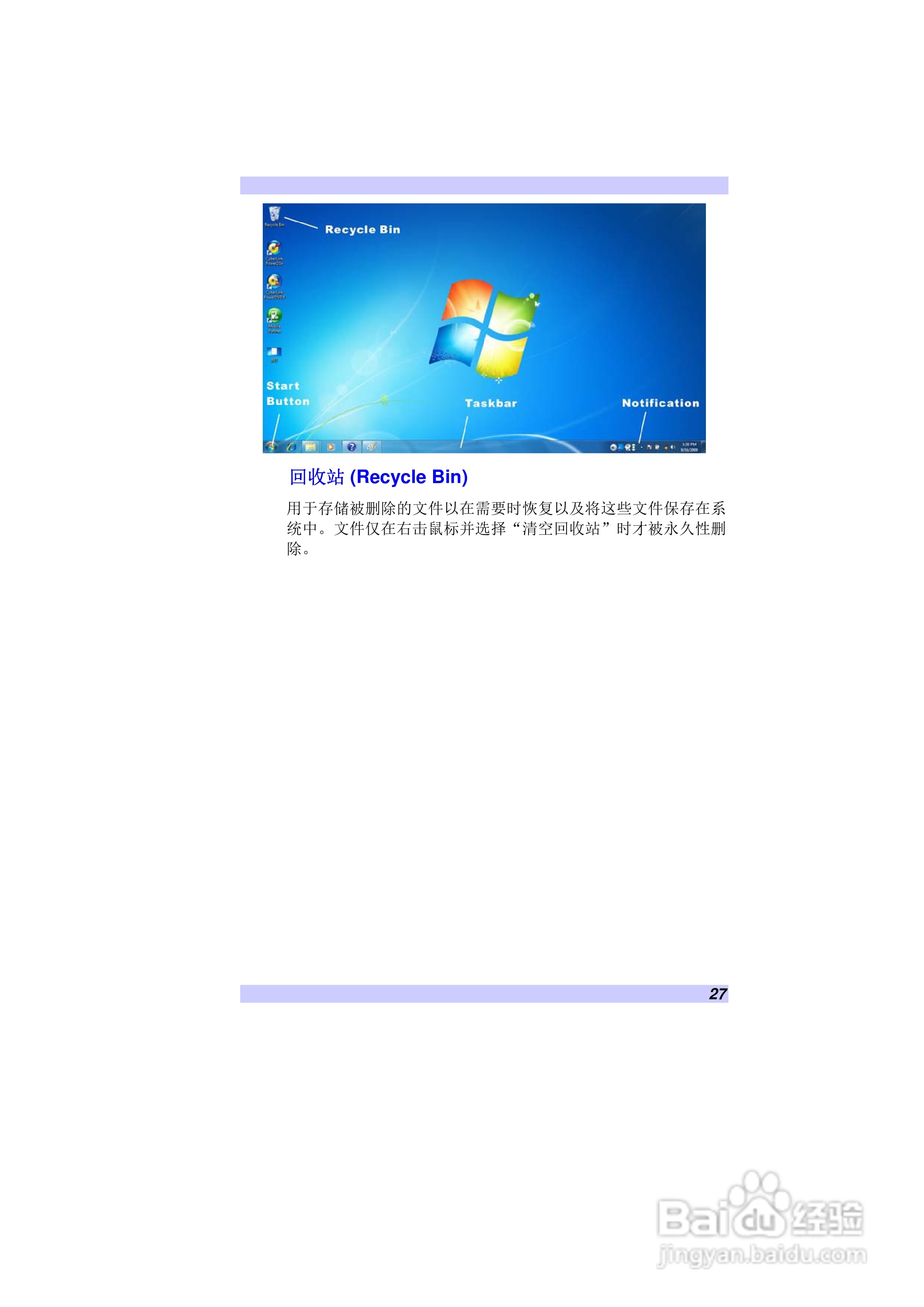 精英ECS V10IS2笔记本电脑说明书:[4]