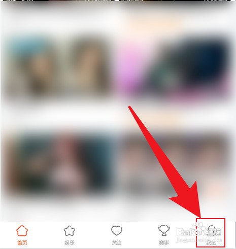 手机斗鱼app如何才能清理软件的缓存