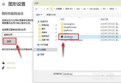 OBS Studio设置显示器图形浏览方法