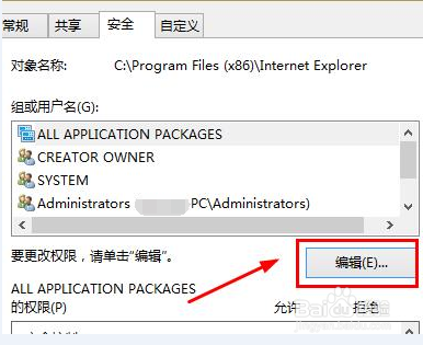 删除文件提示需要TrustedInstaller权限才能更改