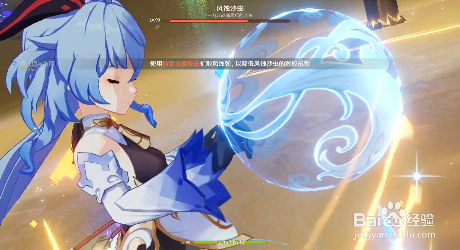 原神沙虫怎么瘫痪