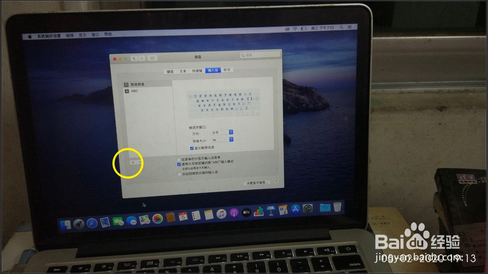 macbook苹果系统怎么打中文