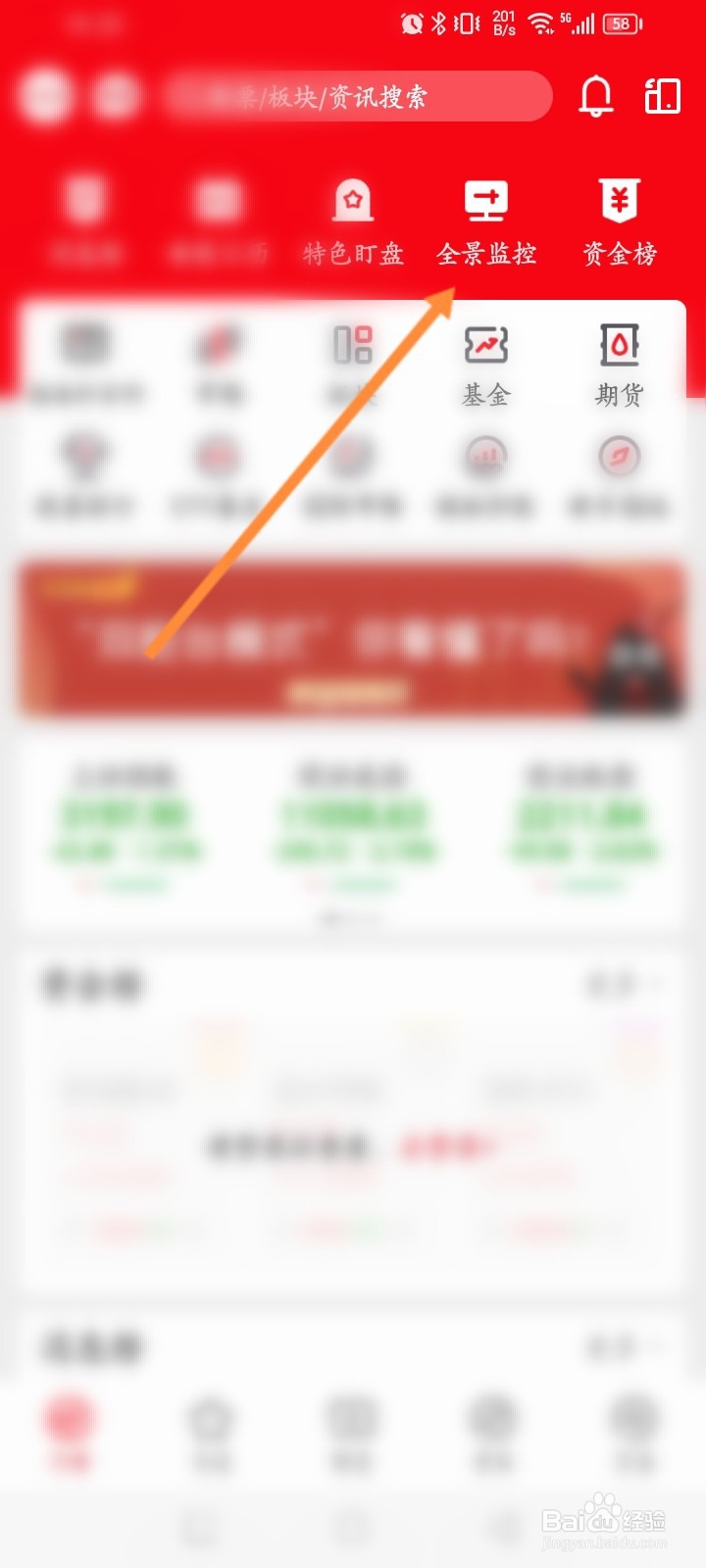 如何看懂指南针股票的全景监控