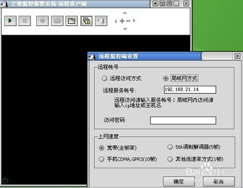 怎样才能把电脑摄像头变成视频监控？