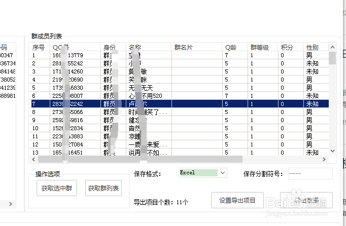 如何制作qq群成员抽奖系统