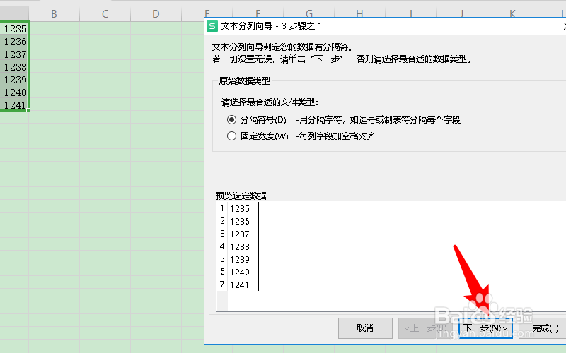 excel左上角绿色三角怎么加上