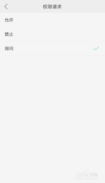 OPPO R9s如何进行程序加密、应用权限相关设置