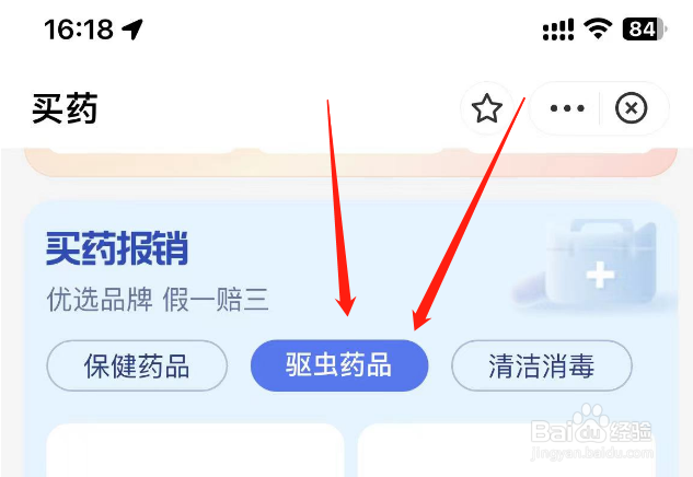 怎么给猫驱虫