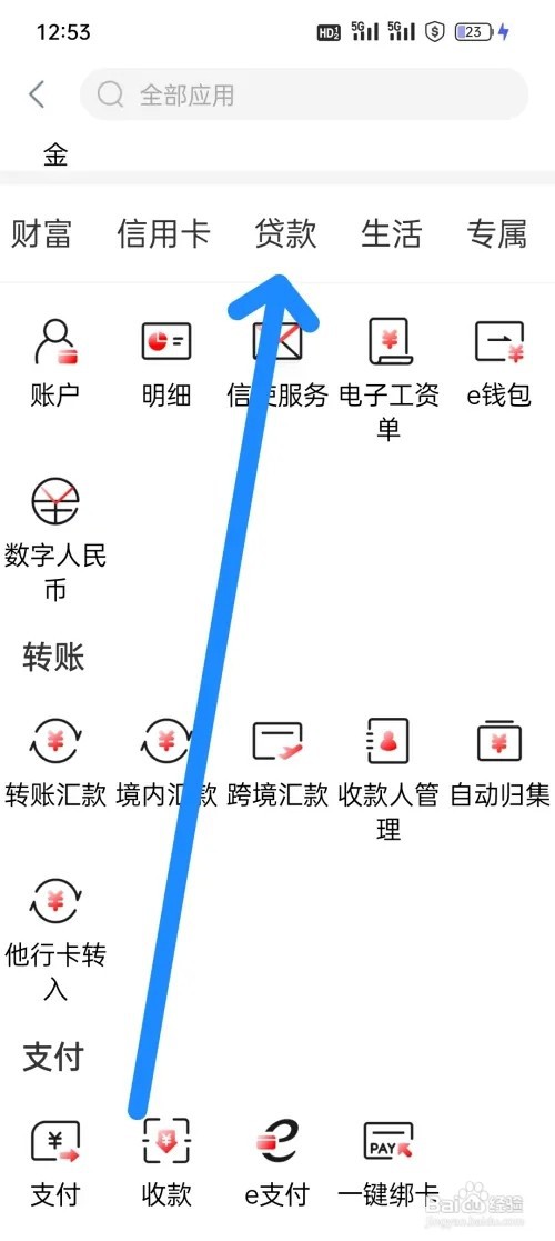 抵押贷款的流程