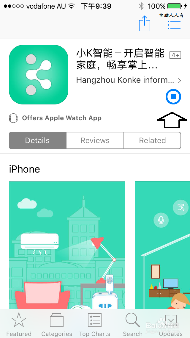 #首晒#智能插座