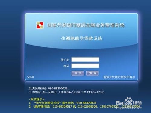 生源地信用助学贷款注意事项,生源地贷款须知
