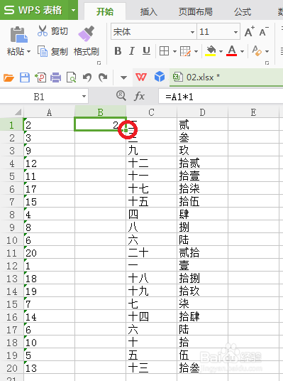 Excel如何对文本格式的数字进行依次排序