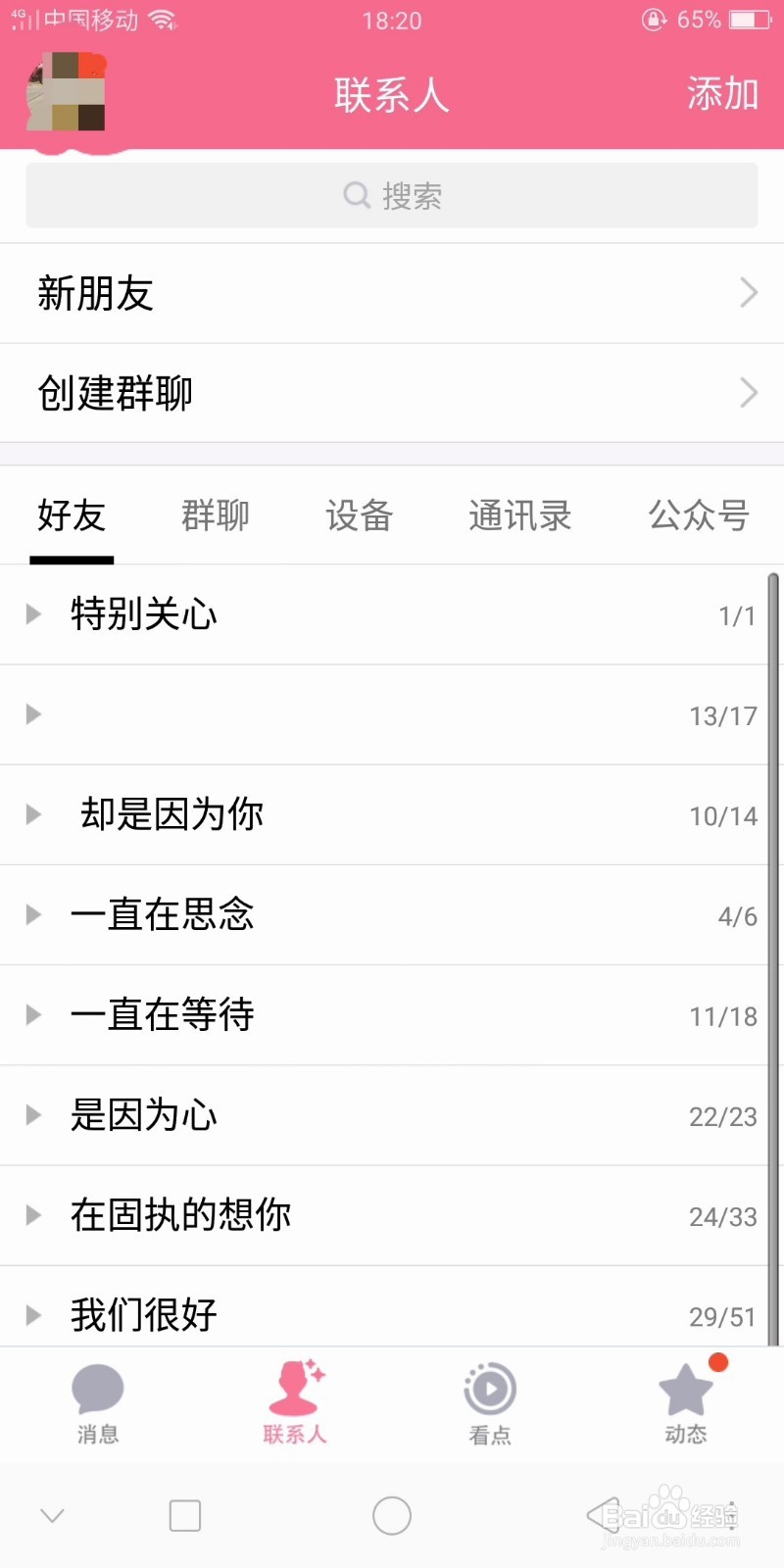 手机qq厘米秀怎么开启