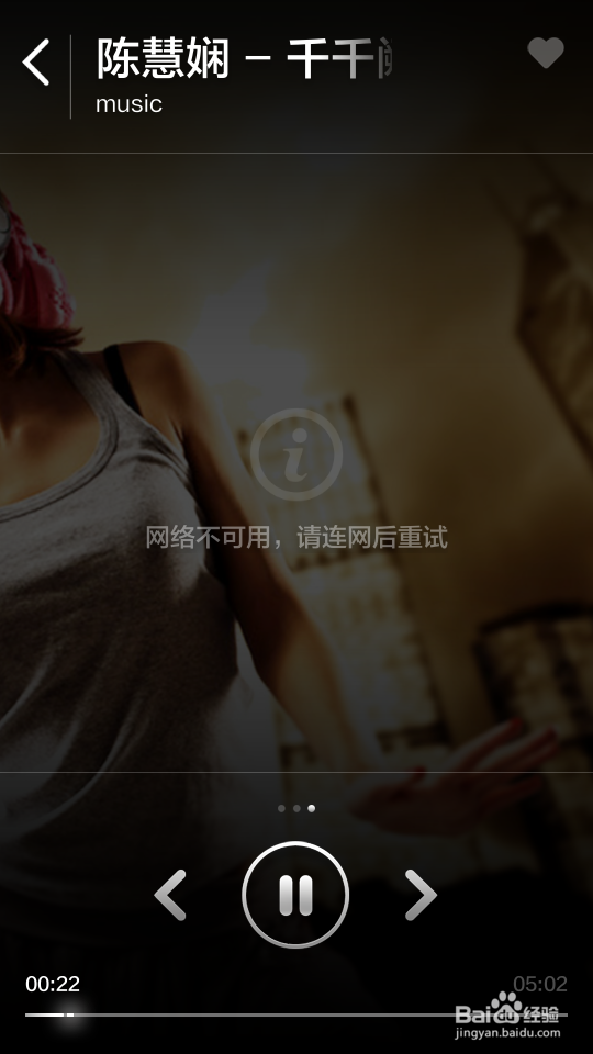红米手机自带音乐软件如何显示歌词