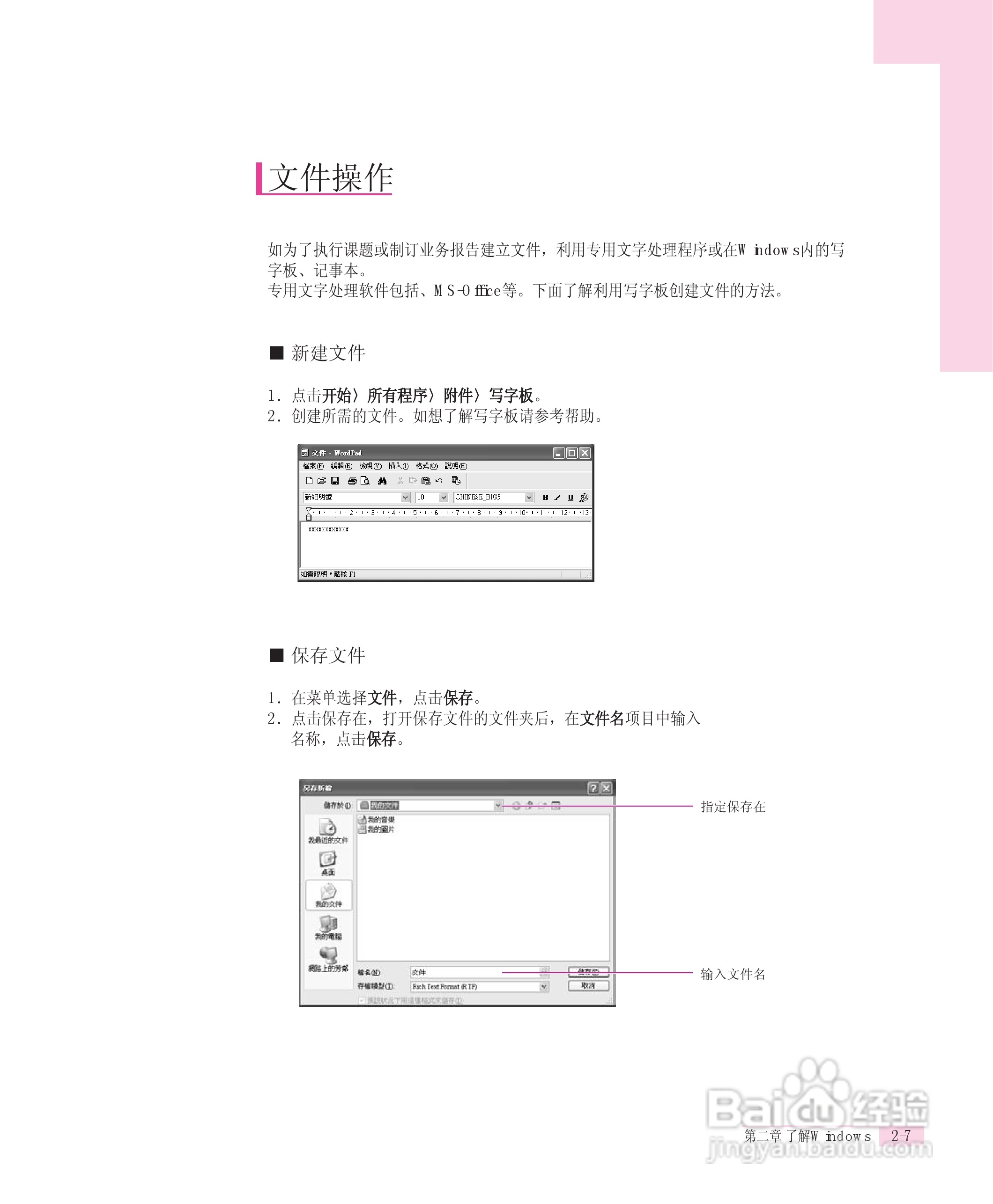 三星R55-AV0笔记本电脑使用说明书:[3]