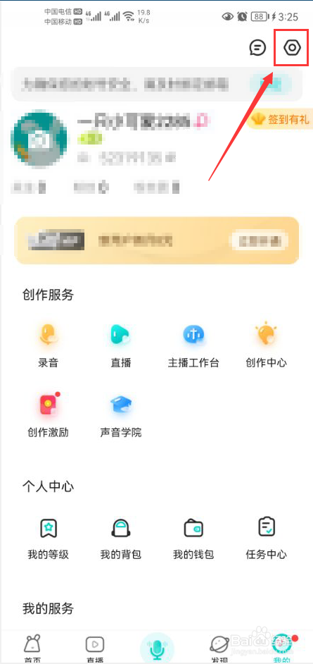 Sure怎么关闭非WIFI环境下载提示功能