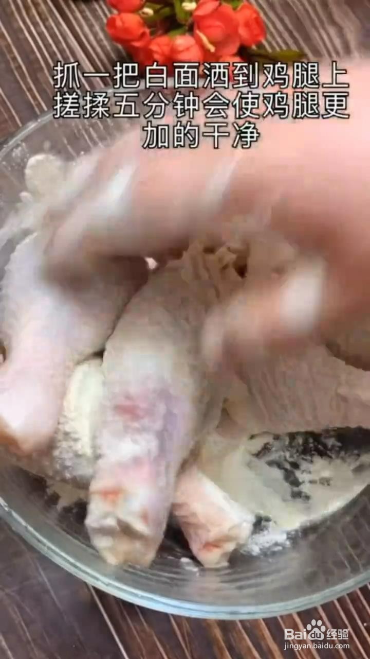 啤酒蜜汁鸡腿的制作方法