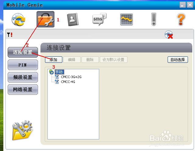 4G上网连接终端较慢解决方法