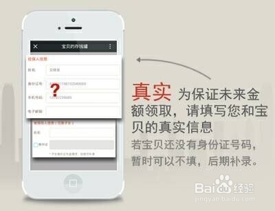 怎么开通宝贝存钱罐