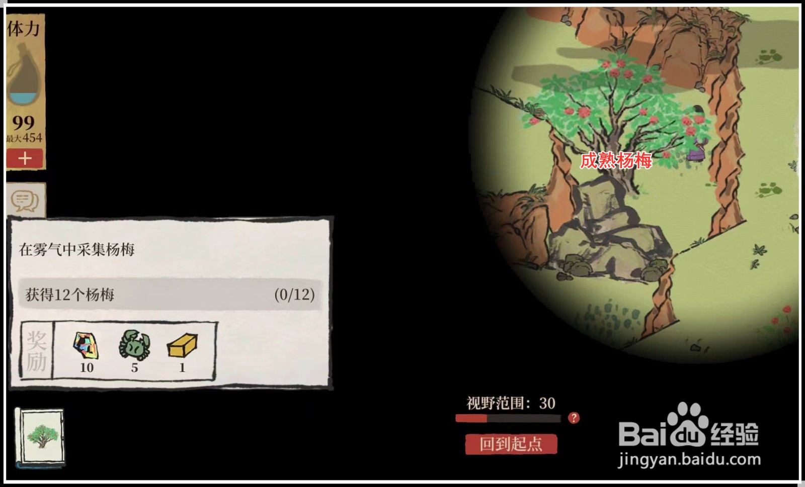 《江南百景图》绍兴府如何完成诸暨探索？