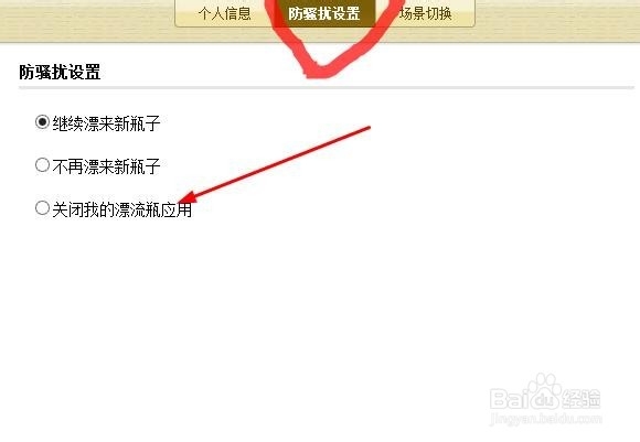 玩转QQ漂流瓶