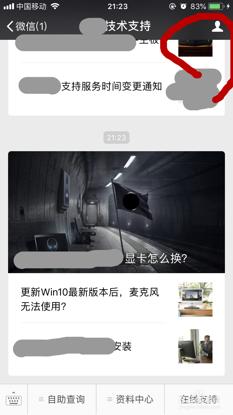 怎么不取消关注并取消微信公众号服务号的推送