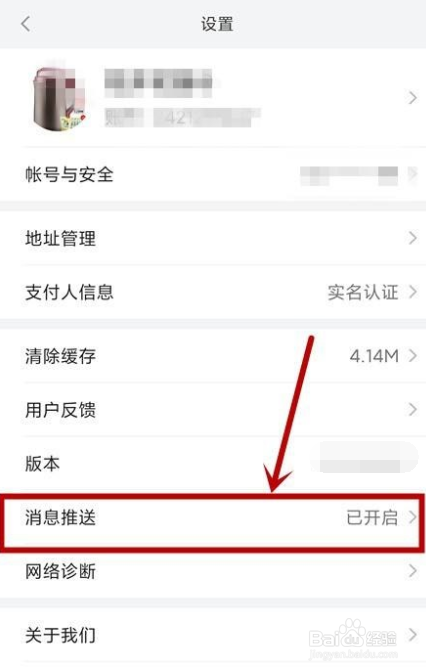 小米有品怎么关闭呼吸灯？