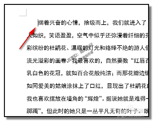 WORD2013快速选中文字的各种方法?