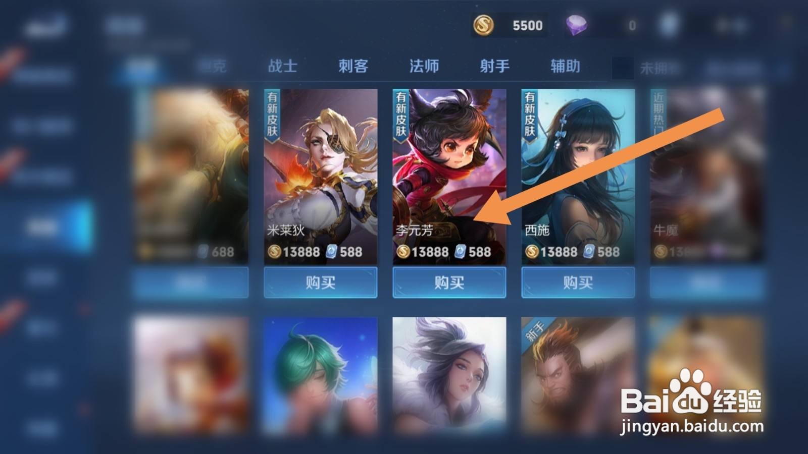 李元芳飞鸢探春怎么获得