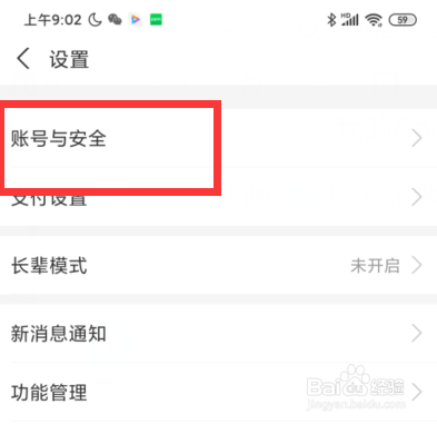 支付宝如何创建青少年账号